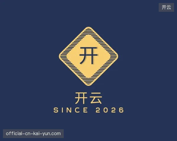 探索开云官方